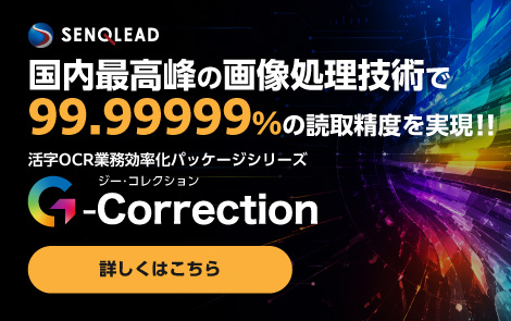 Growdea搭載G-Correctionについて詳しくはこちらから