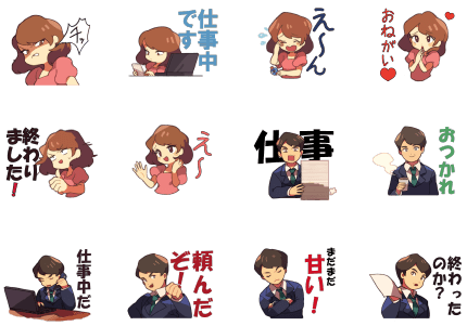 ツンデレ上司とぶりっ子部下