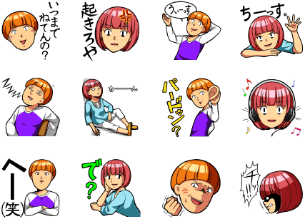 田中(男)と山本(女)のウザコンビ