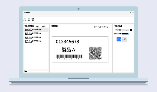 ScanBlockerのイメージ画像