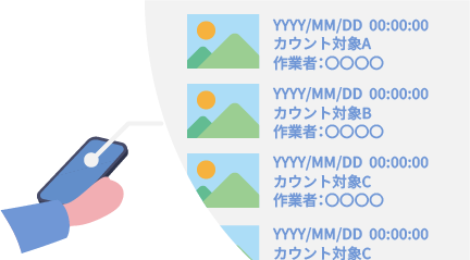 ハンディターミナルでカウント履歴を確認しているイラスト