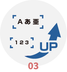 OCRで解析できる文字のイメージ