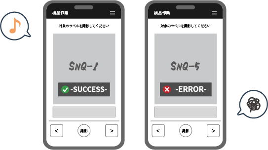 検品履歴を確認しているイラスト